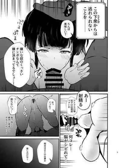 Mayuzumi Fuyuko to Dosukebe Saimin! Oshigoto Sex Hen