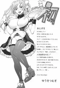 [Yuuki Tsumugi] Oshiete Ane-Tea - Teach me! my sister teacher.