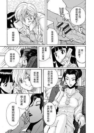 Hahaoya-tachi no Seishori o Suru Kantan na Oshigoto ch 8