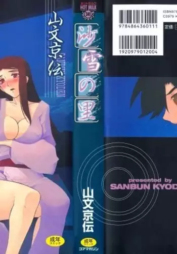 シン・ろ～かるパコママ倶楽部（新增版）