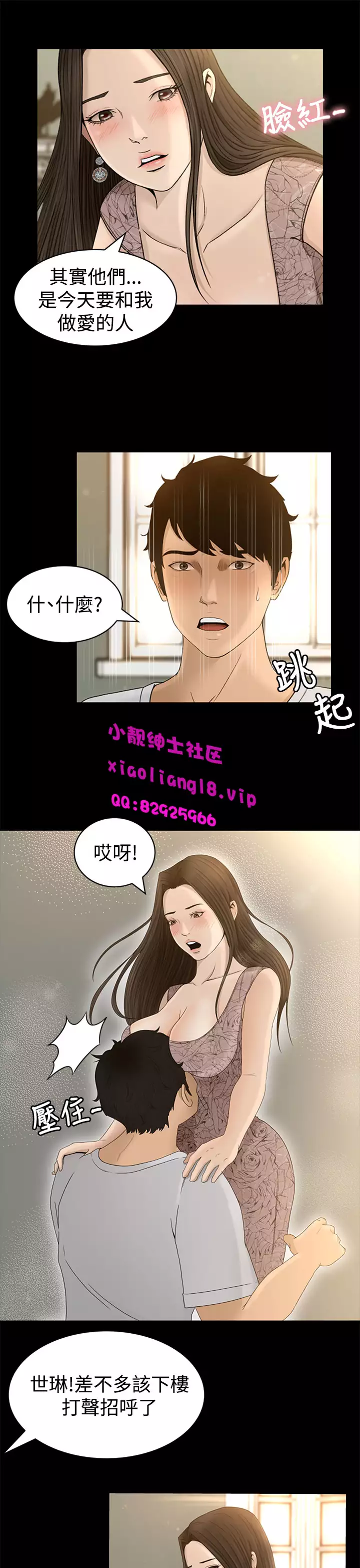 中文韩漫 獵物 Ch.0-5