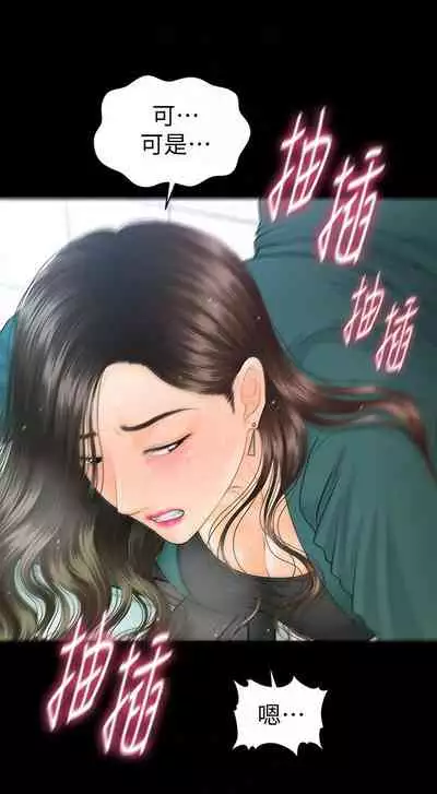 秘書的潛規則 1-100