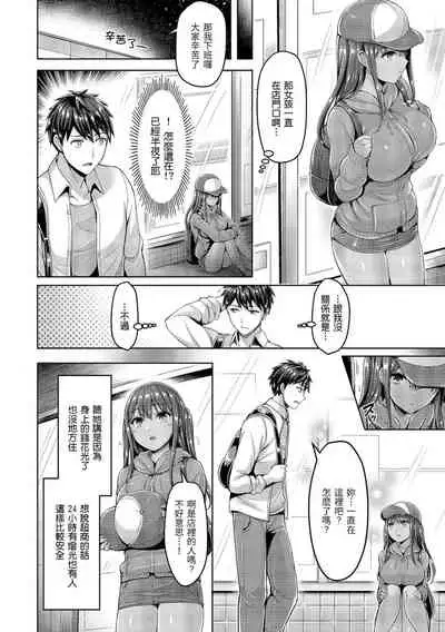 Hamechichi! - Let's Make Love Oppai! | 狂戀歐派！