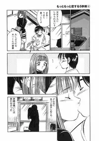[Maakou] Motto Motto Koisuru 5 Byousen 4
