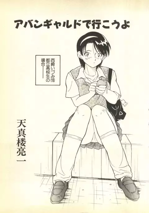 Pai;kuu Dairokugou