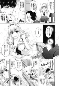 [Hiyoshi Hana] Chigiri to Musubi no Houteishiki - Equation of Chigiri & Musubi