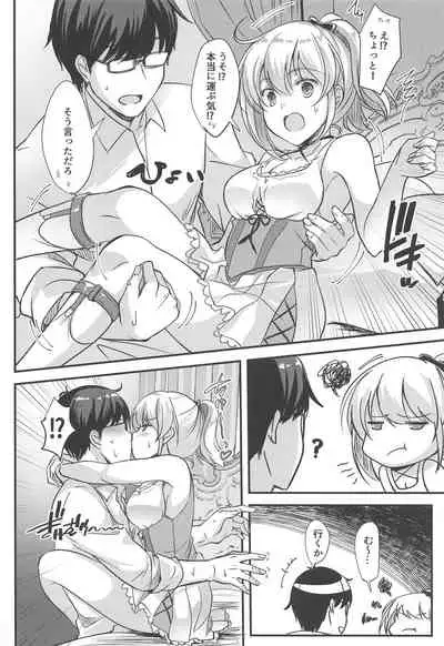 Kimajime Danchou to Guutara Hana Kishi no Bukiyou na Amaekata