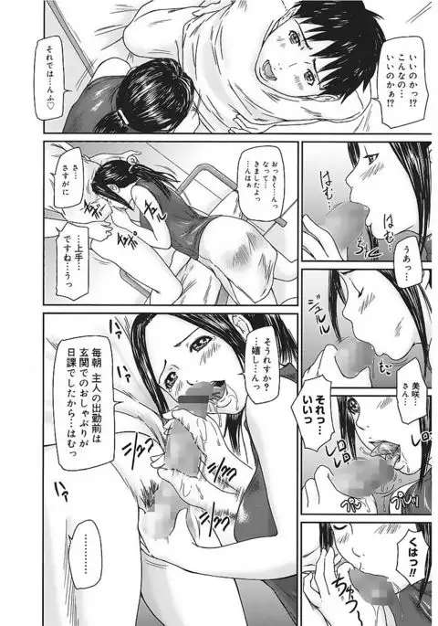 Core Colle Vol. 1 Hitozuma Hen Part1