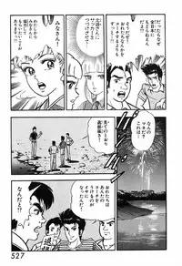 瞳ダイアリー