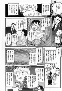 [Hiryuu Ran] Celeb no Sumu Ie