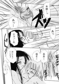 [Sakura Mitono] Love Noise