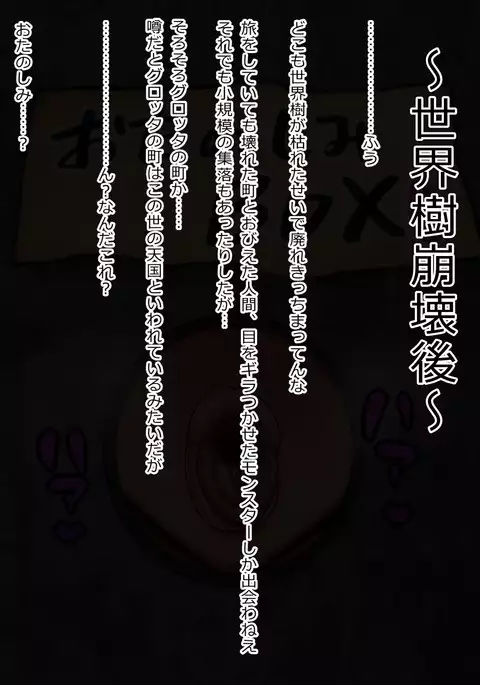 Akuma no Nikutsubo ~Ma ni Ochita Bakunyuu Butouka~