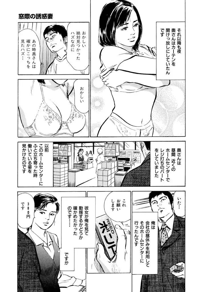 Gokinjo Oku-sama no Naishobanashi Vol. 1