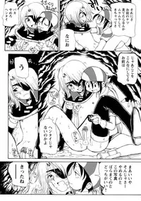[Anthology] Shounen Ai No Bigaku 13 The Omorashi Shounen