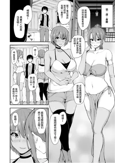 [Shimapan (Tachibana Omina)] Isekai Harem Monogatari 6 ~Noumitsu!! Inkou Cruising!~ [Chinese] [鬼畜王汉化组] [Digital]