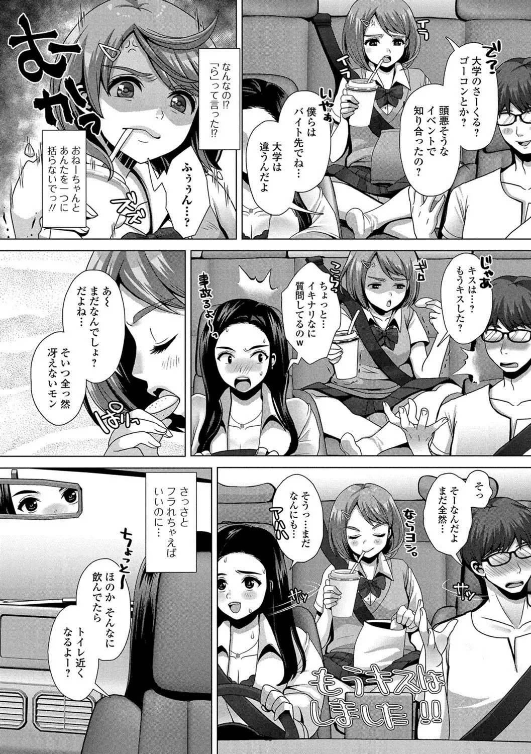 Oshikko ☆ Dechau!! for Digital Vol.1