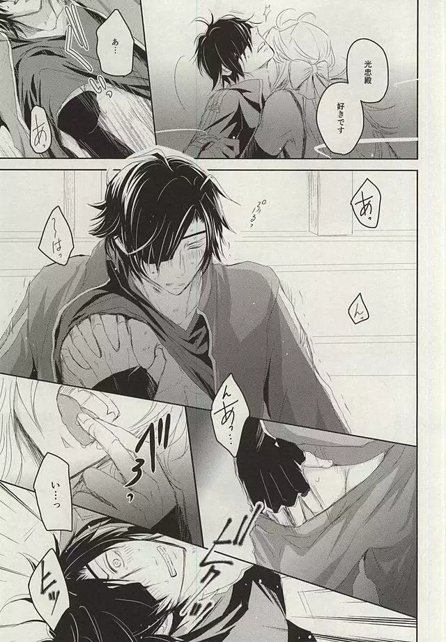 Okitsune-sama no Koi