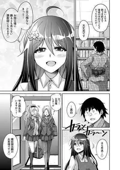 Kosho ni Umamoreta Mesu no Hana