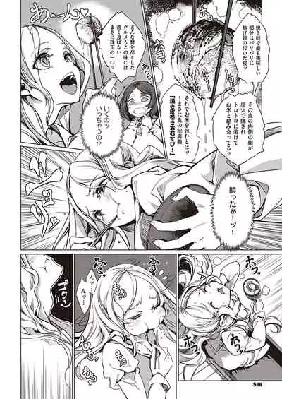 COMIC ExE 26