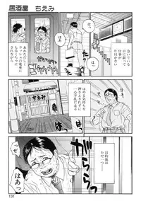 [Kishizuka Kenji] Akan!! Mou Muchakucha ni Shite