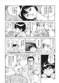 [Kono Donto] Superoid Ai Vol.2