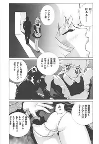 (C76) [Human High-Light Film (Shiosaba)] Naisho no Honey 2 (Cutey Honey)