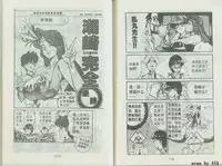 乱丸XXXvol2