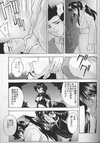 (C54) [Secret Society M (Kitahara Aki)] Yume no Mayoiji Joukan (Sakura Taisen)