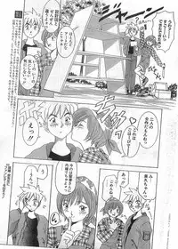 COMIC Papipo Gaiden 1998-05