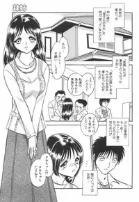 [Keno Yantarou] Rinkan Rensa -Ryoujoku Yuugi-