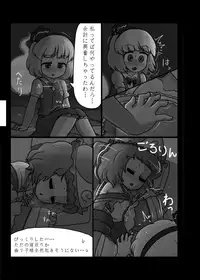 [Ninniku Batake (Ninniku)] Ninniku Batake Shuukakusai Kinoe (Touhou Project) [Digital]