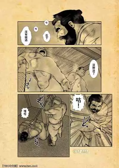 [Ebisuya (Ebisubashi Seizou)] Osiire Husiana Otokoana (1) [Chinese] [中国翻訳] [同文城]
