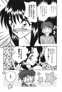 [Aura Seiji] Mayoeru Kohitsuji
