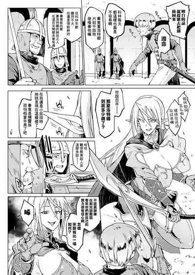 千年隷嬢～マイレディ、 マイマスター～