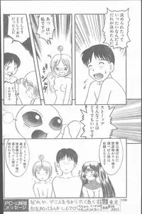 COMIC Penguin Club Sanzokuban 1999-12