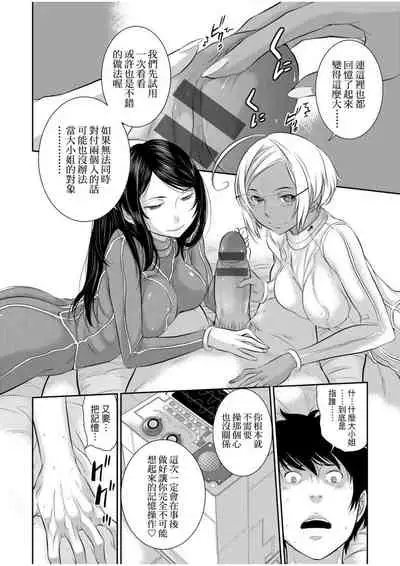 [Harazaki Takuma] Miko no Iru Machi | 小鎮巫女 [Chinese] [Digital]