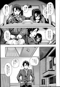 [Gengorou] Off Time Love Ch.1-2