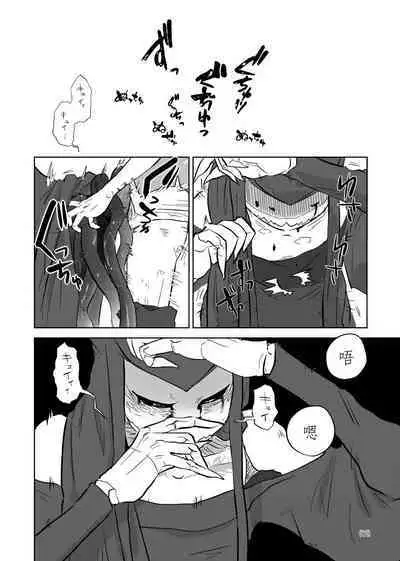 Igyou no Majo Ch. 14
