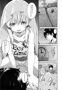 COMIC Mugen Tensei 2014-12