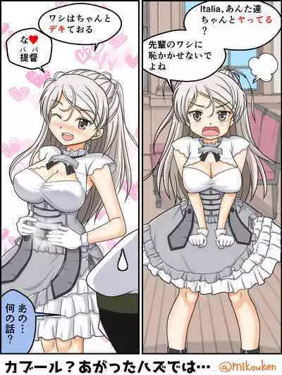 Hentai Teitoku no Yuuga na Nichijou Series