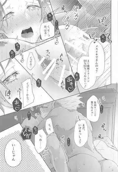 Gogo 9-Ji no Sweet Room