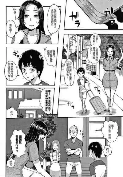 [Kayumidome] Onee-san-tachi to Sex de Shoubu Shiyo? [Chinese]