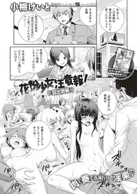 COMIC Kairakuten 2017-06 [Digital]