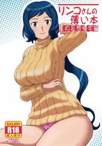 [Shiawase Pullin Dou (Ninroku)] Full Volume!! (Gear Fighter Dendoh) [Digital]