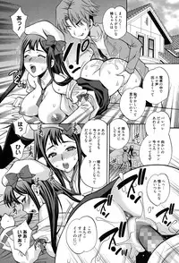 [Yukiyanagi] Shimai wa Boku ni Sakaraenai - The Sisters Cannot Defy Me [Digital]