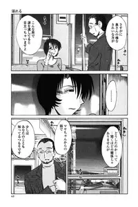 [TsuyaTsuya] Hadaka no Kusuriyubi 3
