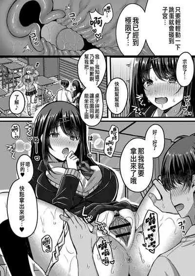 Suki no Katachi wa Sorezore Ch. 3