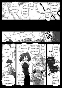 [Amahara Teikoku (Amahara)] Teisou Gyakuten Sekai Konyoku Onsen [Chinese] [诱骗者迪卡伊个人汉化] [Digital]