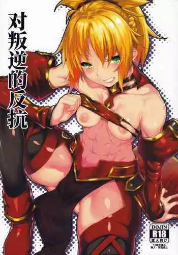 発情彼女
