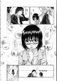 [Mutsuki Tsutomu] Online na Kanojo